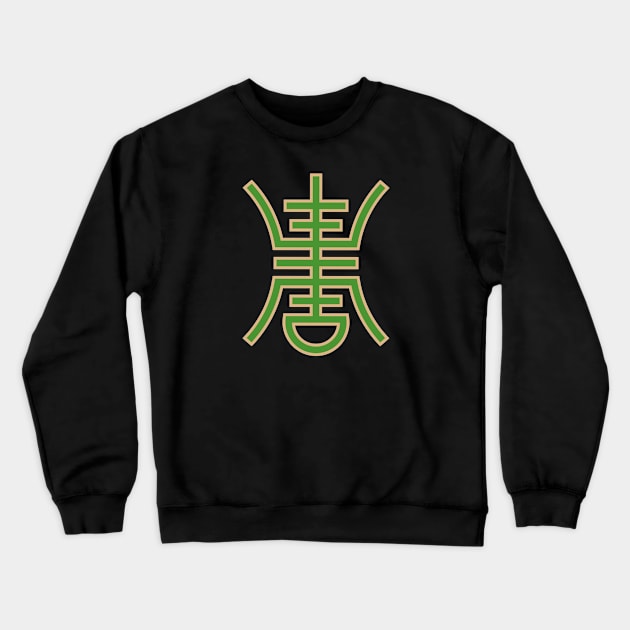 Chinese Shou Longevity Symbol Crewneck Sweatshirt by Wareham Spirals